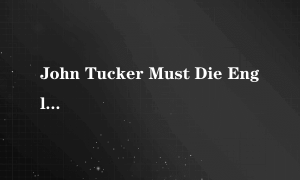 John Tucker Must Die English subtitles 有的麻烦给下。(恋爱刺客的英文字幕有的麻烦写个连接)