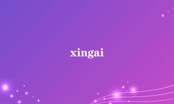 xingai