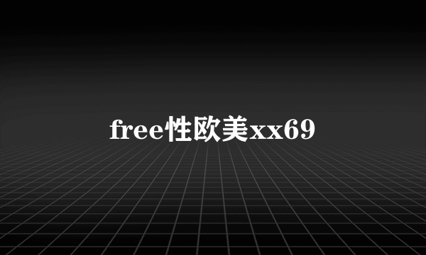 free性欧美xx69