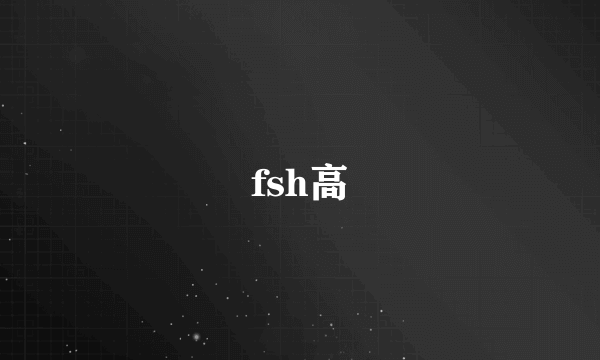 fsh高