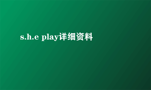 s.h.e play详细资料