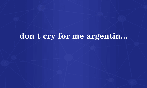 don t cry for me argentina 美国乡村音乐